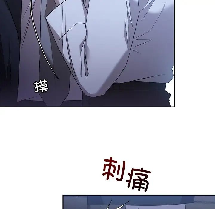 《转世续缘》漫画 第14話