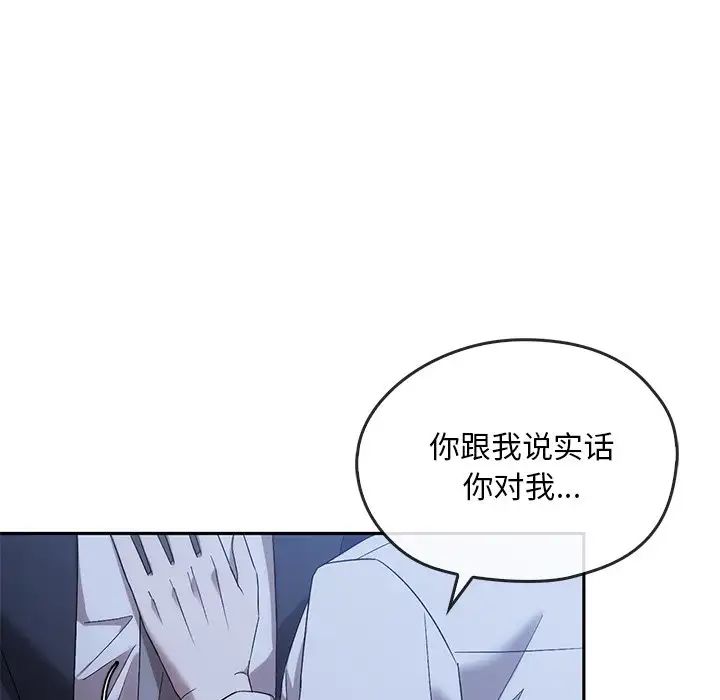 《转世续缘》漫画 第14話