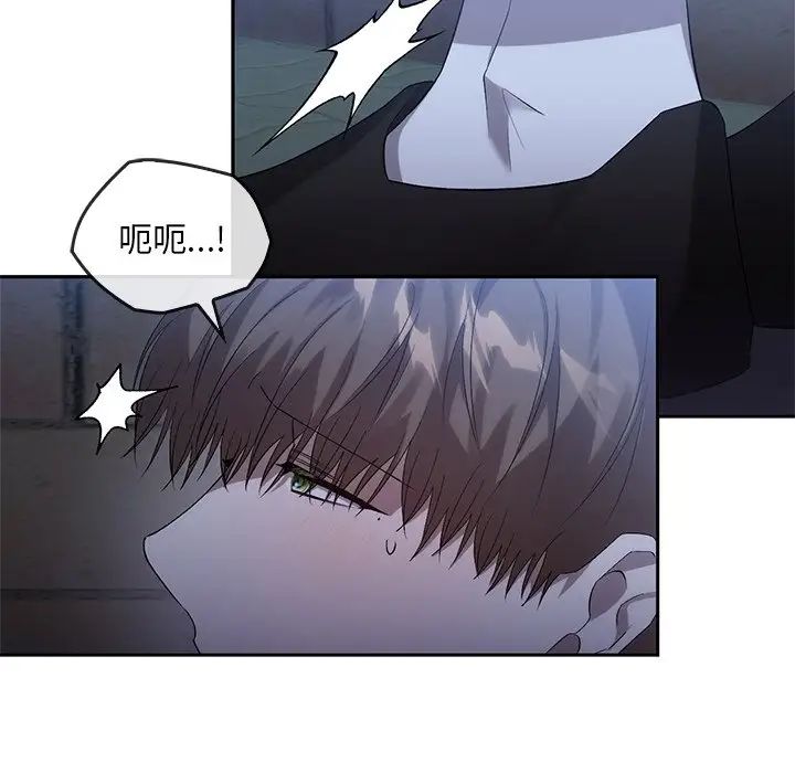 《转世续缘》漫画 第14話