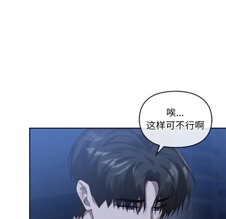 《转世续缘》漫画 第14話