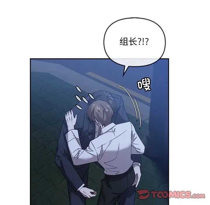 《转世续缘》漫画 第14話