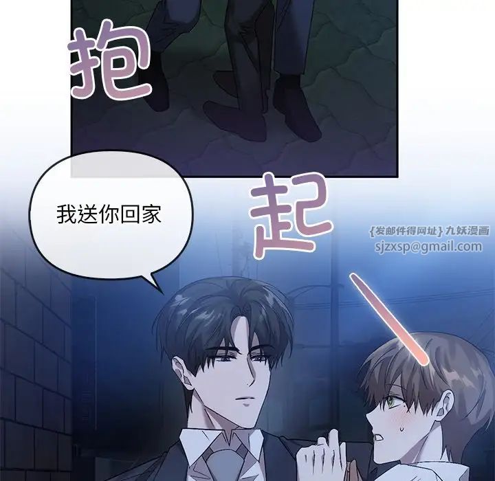 《转世续缘》漫画 第14話