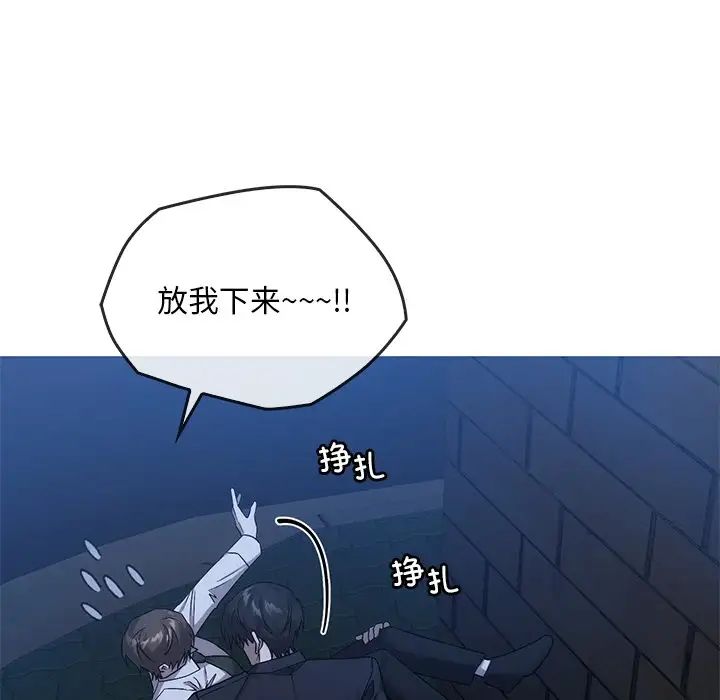 《转世续缘》漫画 第14話