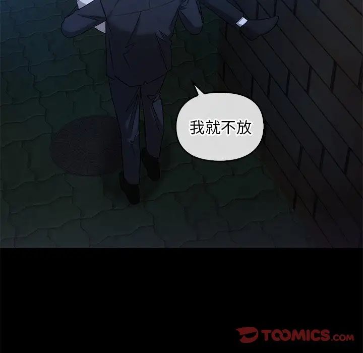 《转世续缘》漫画 第14話