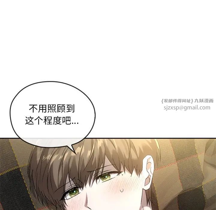 《转世续缘》漫画 第14話