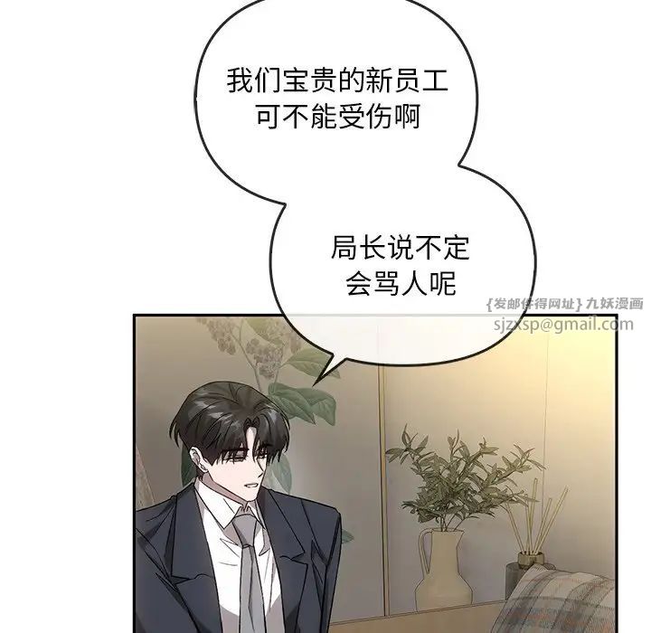 《转世续缘》漫画 第14話