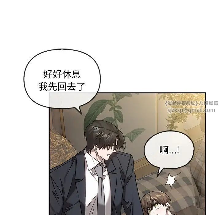 《转世续缘》漫画 第14話
