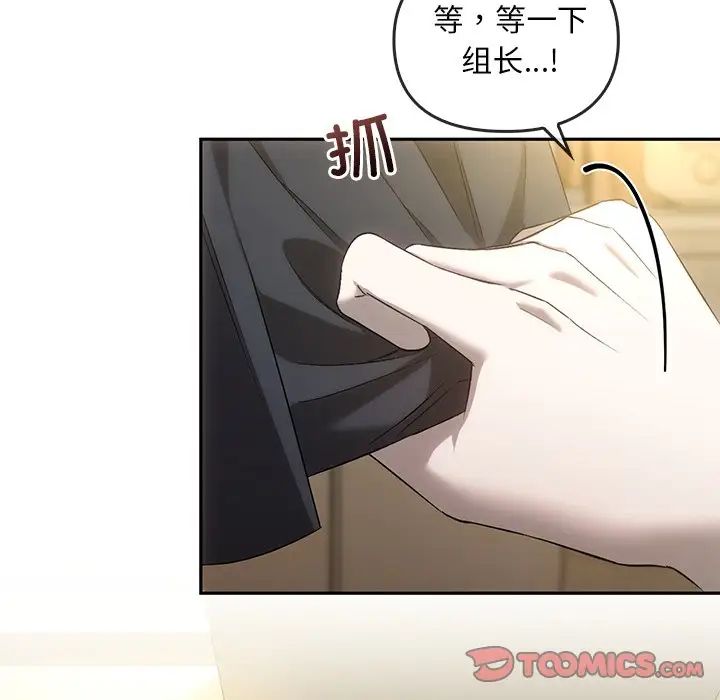《转世续缘》漫画 第14話