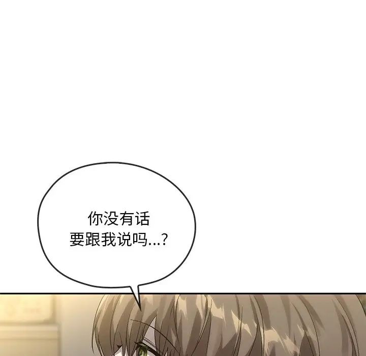 《转世续缘》漫画 第14話