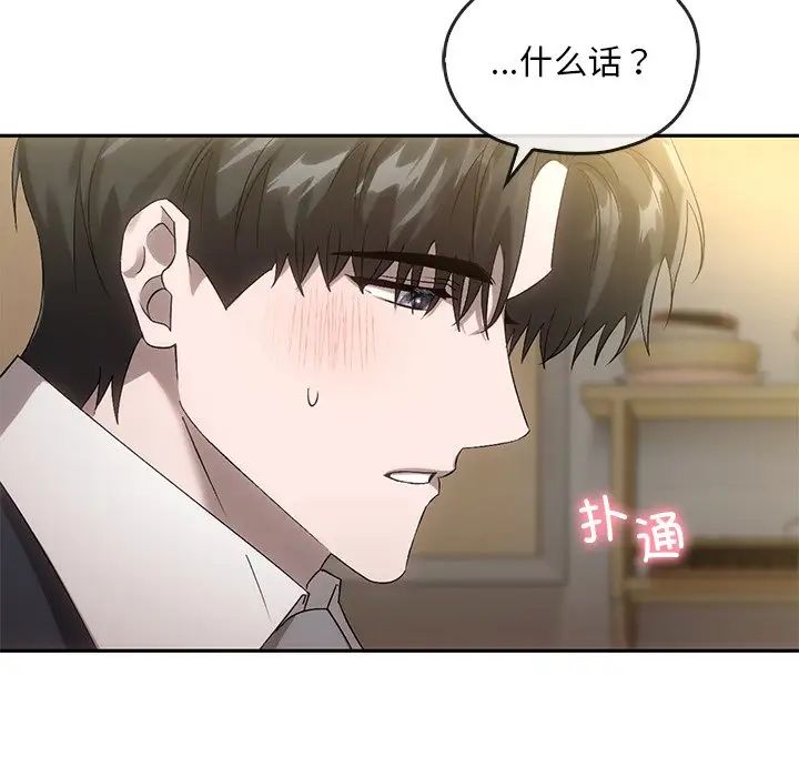 《转世续缘》漫画 第14話