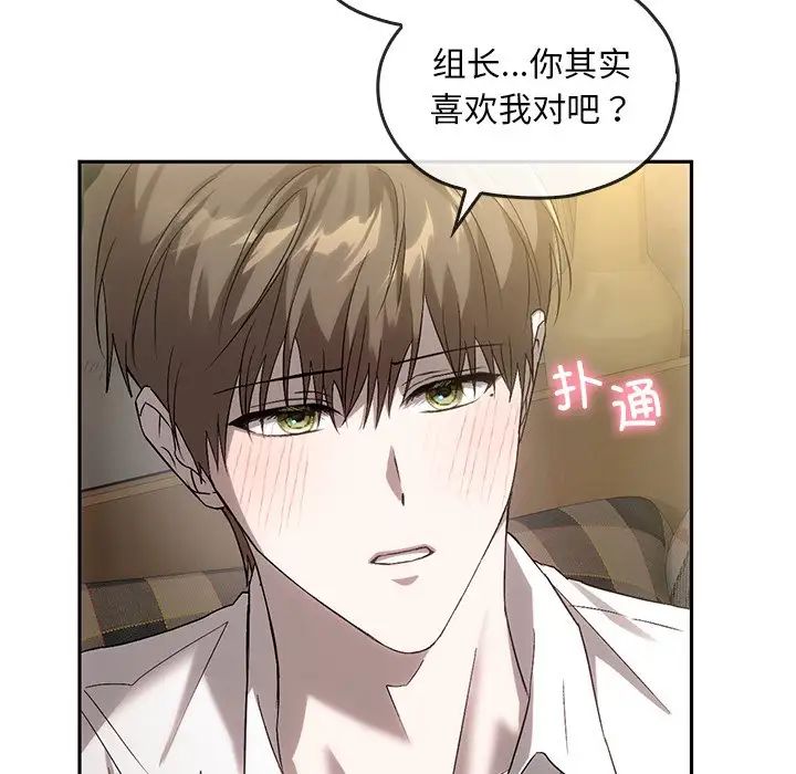 《转世续缘》漫画 第14話