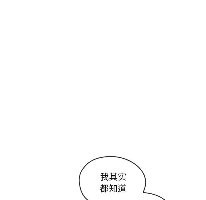 《转世续缘》漫画 第14話