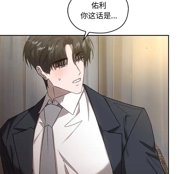 《转世续缘》漫画 第14話