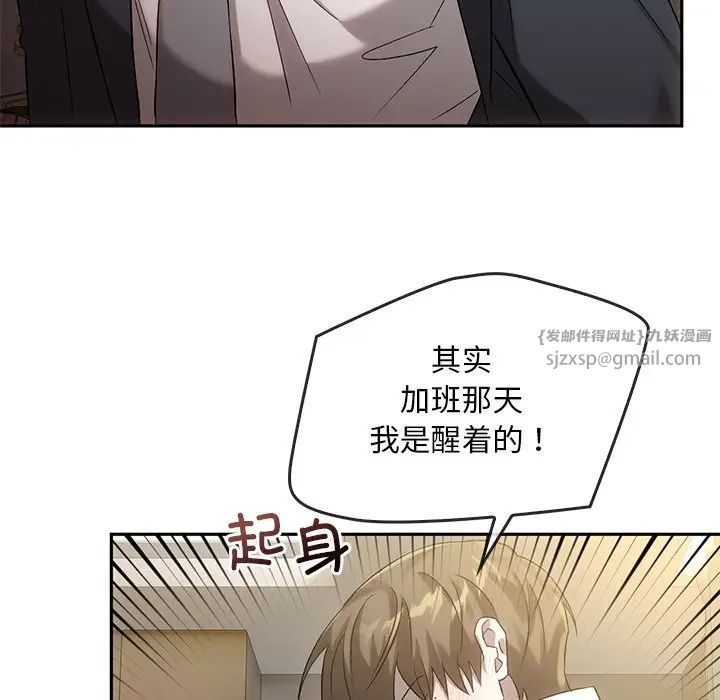 《转世续缘》漫画 第14話