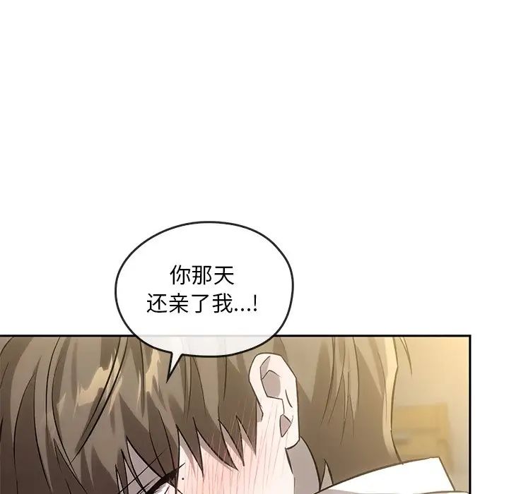 《转世续缘》漫画 第14話