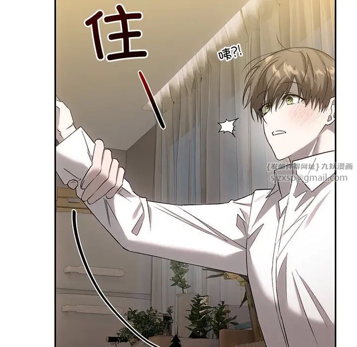《转世续缘》漫画 第14話