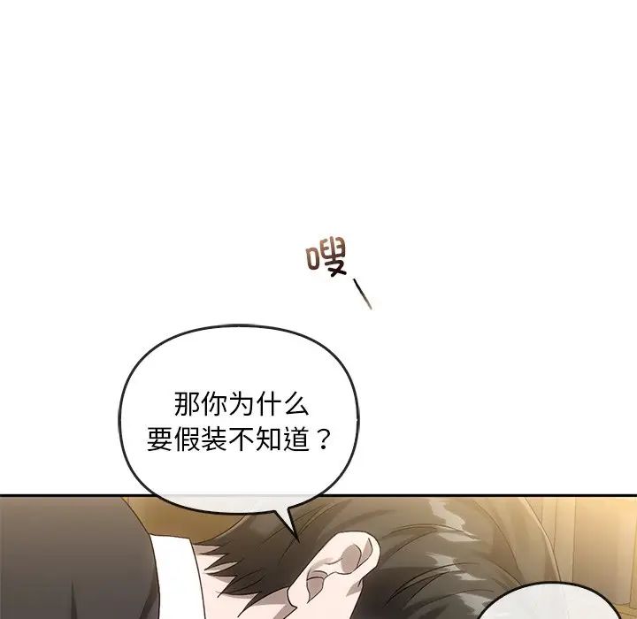 《转世续缘》漫画 第14話