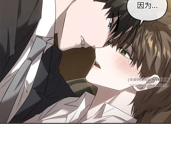 《转世续缘》漫画 第14話
