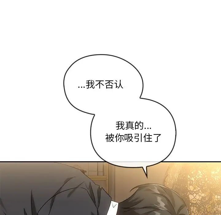 《转世续缘》漫画 第14話