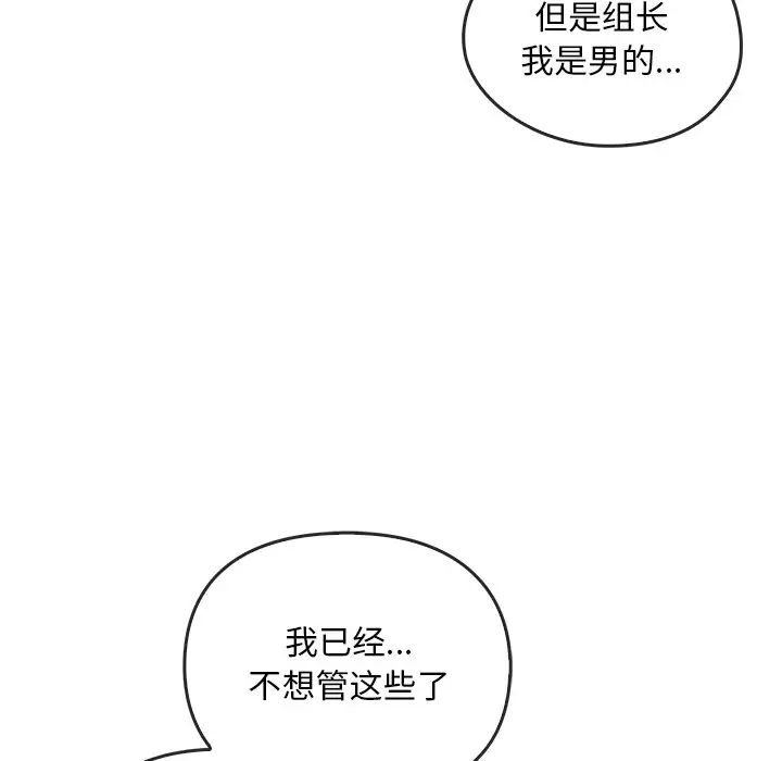 《转世续缘》漫画 第14話