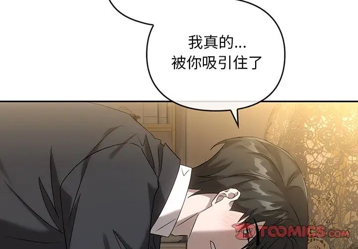 《转世续缘》漫画 第15話