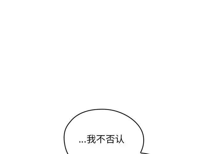 《转世续缘》漫画 第15話