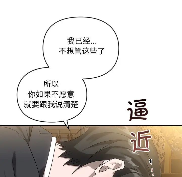 《转世续缘》漫画 第15話