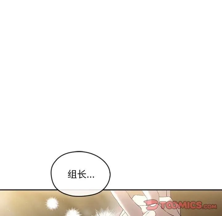 《转世续缘》漫画 第15話