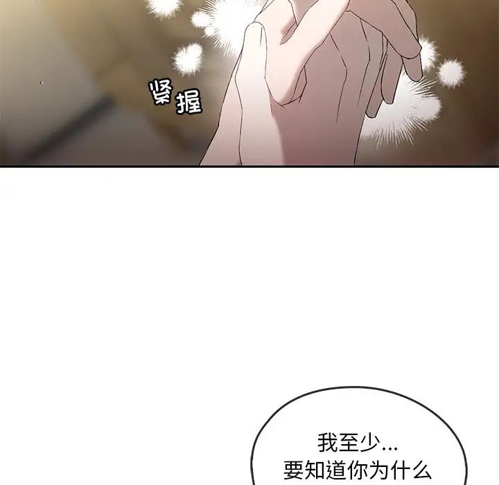 《转世续缘》漫画 第15話
