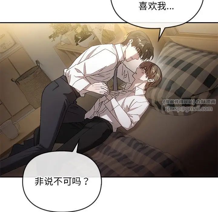《转世续缘》漫画 第15話