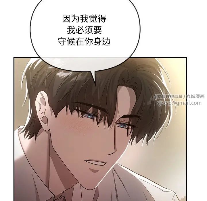 《转世续缘》漫画 第15話