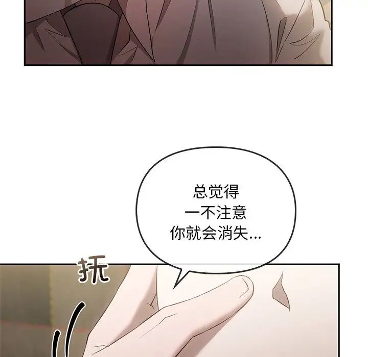 《转世续缘》漫画 第15話