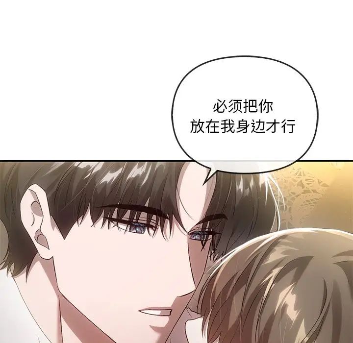 《转世续缘》漫画 第15話