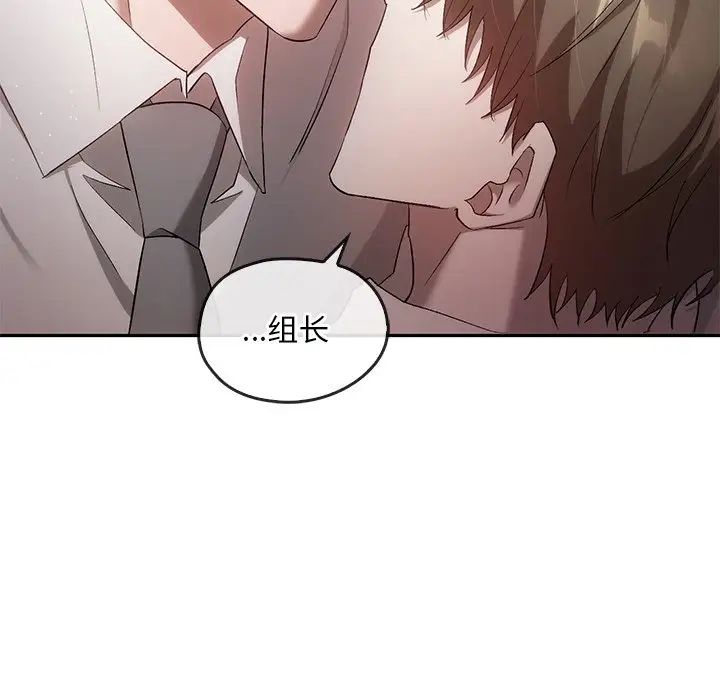 《转世续缘》漫画 第15話