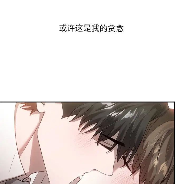 《转世续缘》漫画 第15話