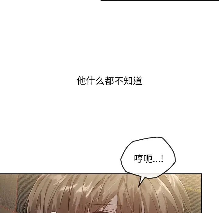 《转世续缘》漫画 第15話
