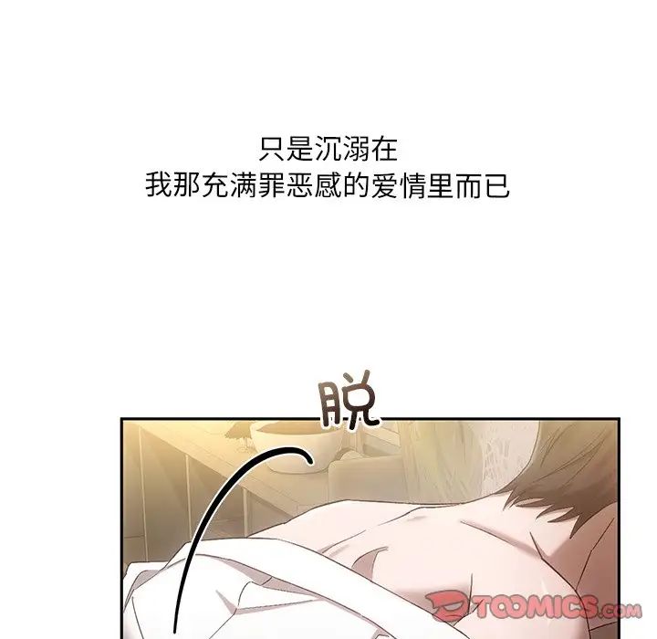 《转世续缘》漫画 第15話