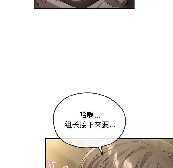 《转世续缘》漫画 第15話