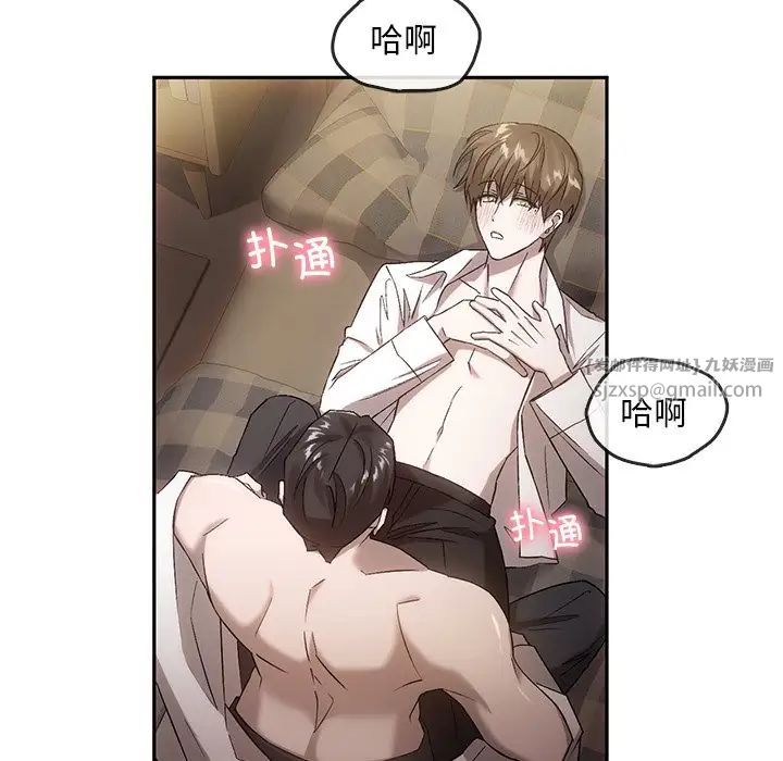 《转世续缘》漫画 第15話