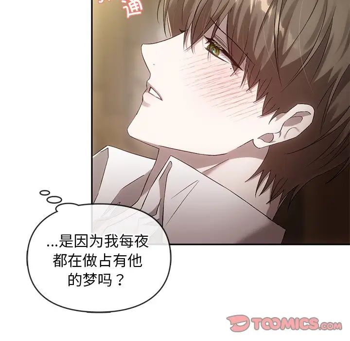 《转世续缘》漫画 第15話