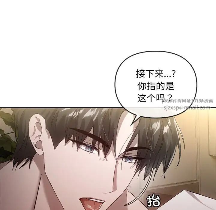 《转世续缘》漫画 第15話