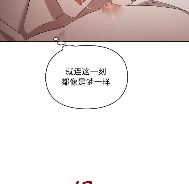 《转世续缘》漫画 第15話