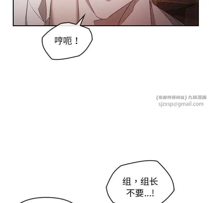 《转世续缘》漫画 第15話