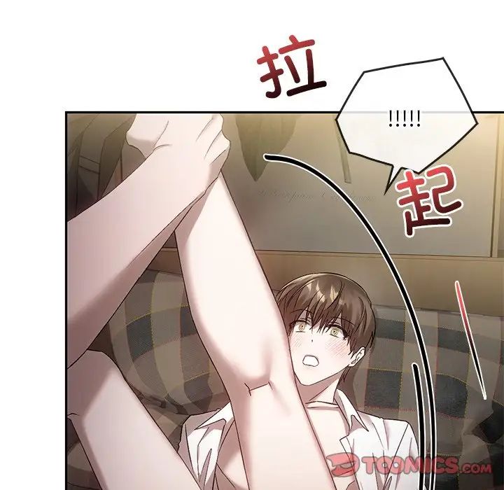 《转世续缘》漫画 第15話