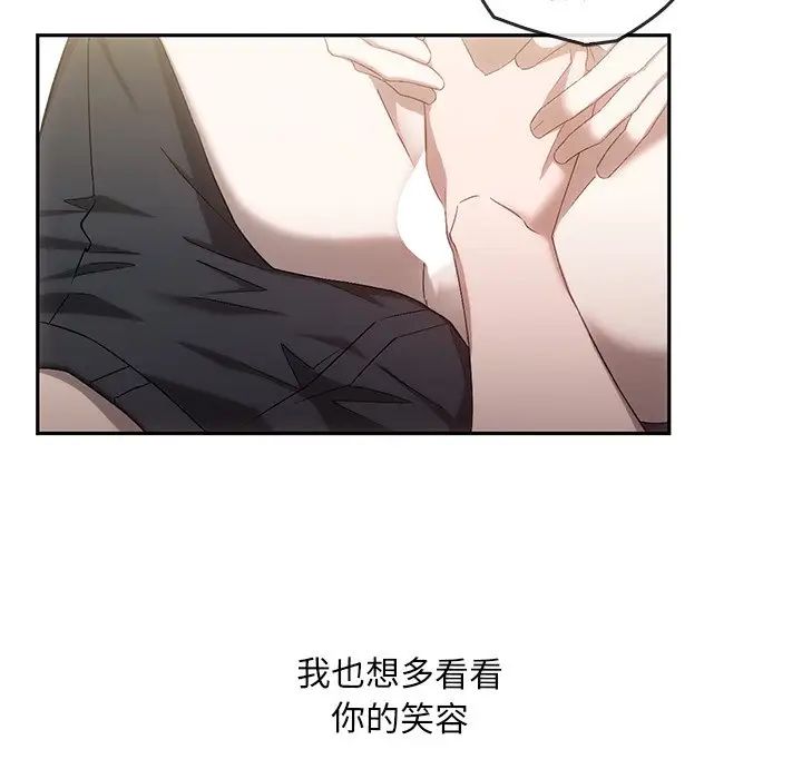 《转世续缘》漫画 第15話