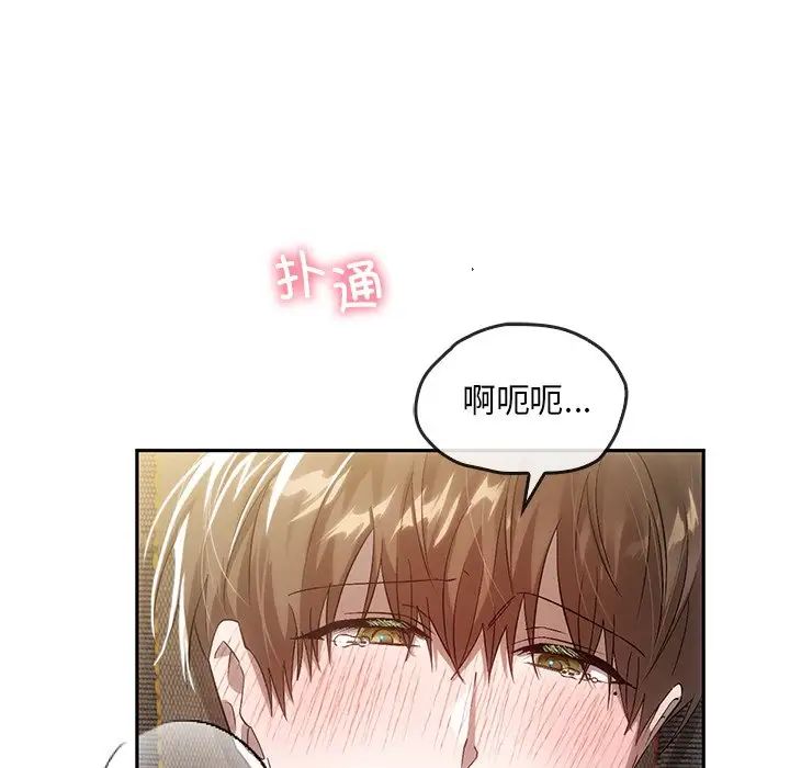 《转世续缘》漫画 第15話