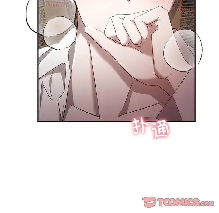 《转世续缘》漫画 第15話