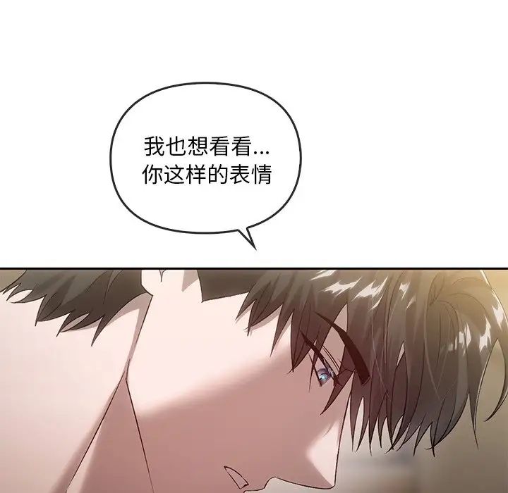 《转世续缘》漫画 第15話