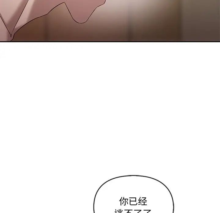《转世续缘》漫画 第15話