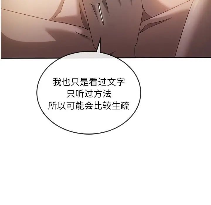 《转世续缘》漫画 第15話